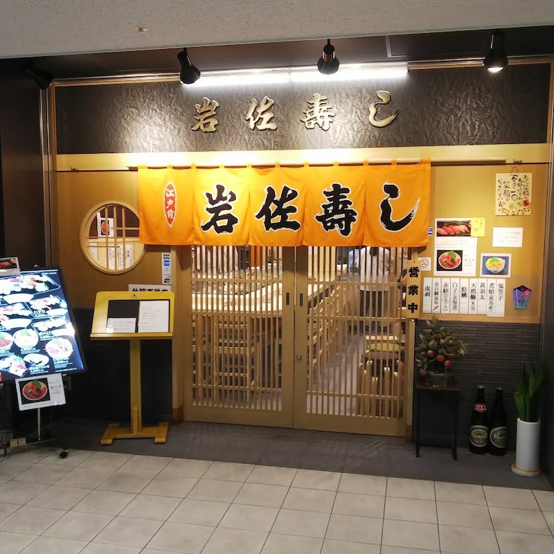 dove-mangiare-sushi-a-tokyo-iwasa